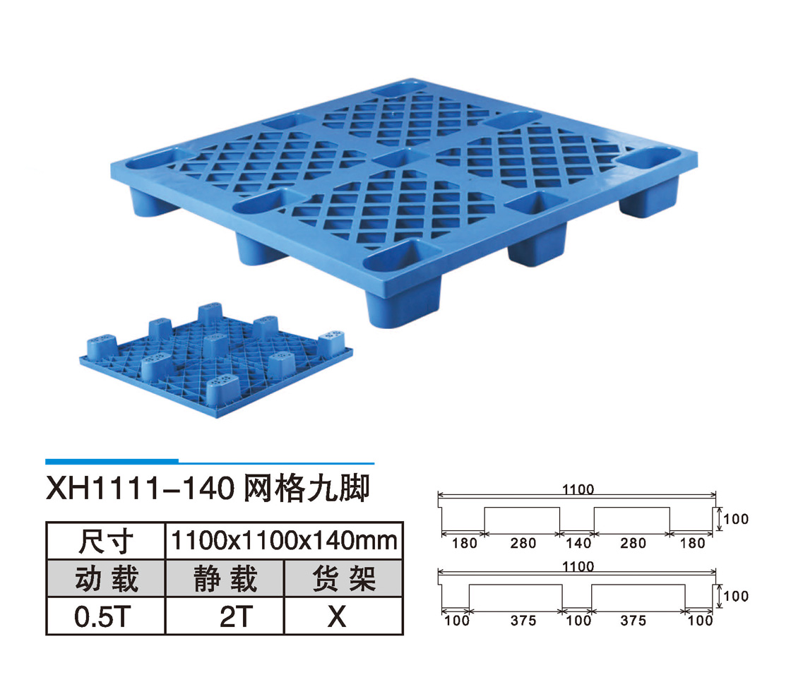 06XH1111-140網(wǎng)格九腳.jpg